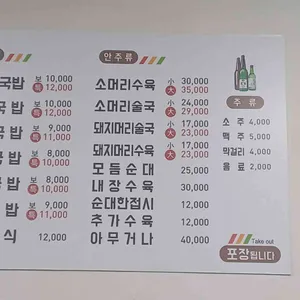 나주국밥 리뷰 사진