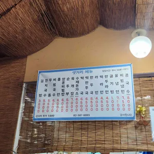 수빈네새참 리뷰 사진
