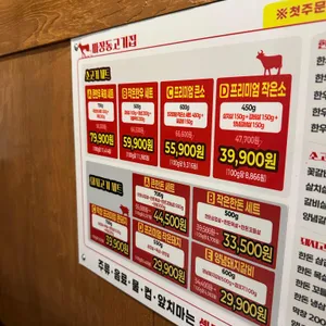 마장동고기집 리뷰 사진