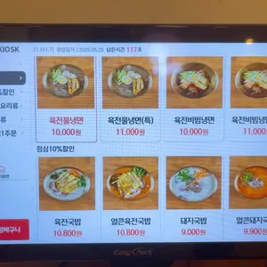 국밥특별시 리뷰 사진