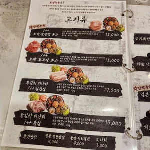 을지로냉삼정밀 리뷰 사진