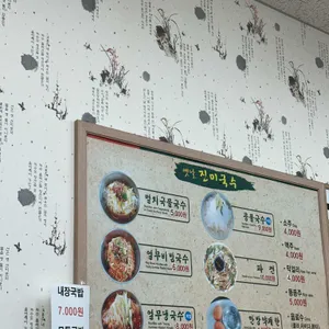 옛날진미국수 리뷰 사진