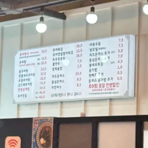 배곧촌가추어탕 리뷰 사진