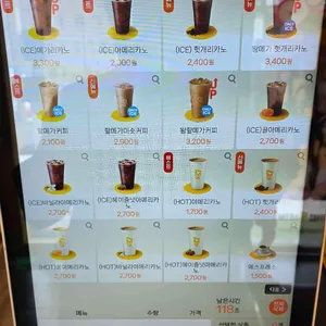 메가커피 리뷰 사진