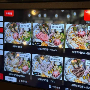 갯벌의조개 리뷰 사진