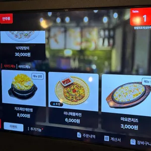 갯벌의조개 리뷰 사진