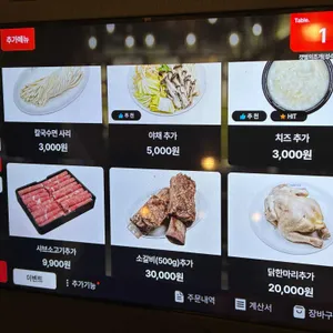 갯벌의조개 리뷰 사진