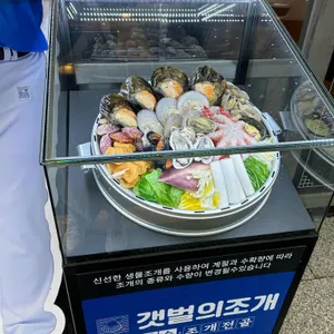 갯벌의조개 리뷰 사진