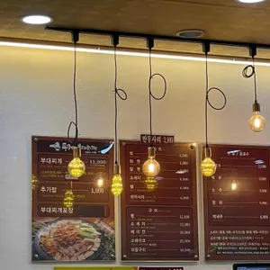 두꺼비부대찌개 리뷰 사진
