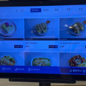 멕시코식당 리뷰 사진