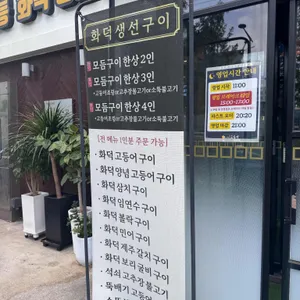 달빛에구운고등어 리뷰 사진