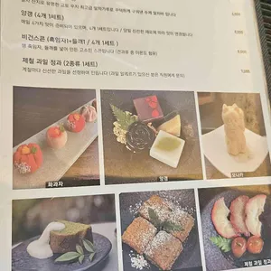 더 가마 리뷰 사진