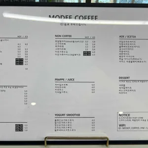 모디프커피 사진