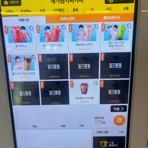 메가커피 리뷰 사진