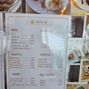 강문달카페 리뷰 사진