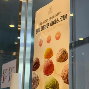 리에또젤라또 리뷰 사진