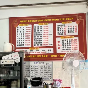 기산반점 리뷰 사진