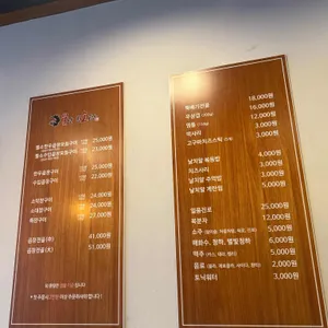 뿔난황소곱창 리뷰 사진