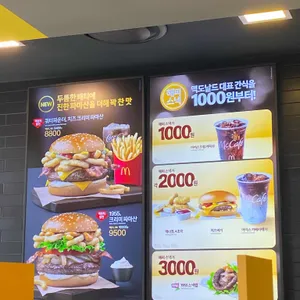맥도날드 리뷰 사진