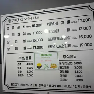 고기가자 리뷰 사진