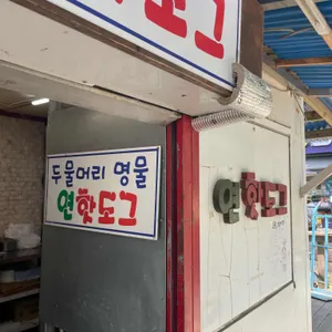 연핫도그 리뷰 사진