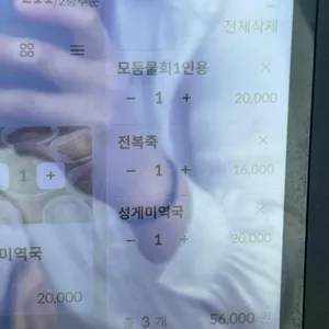 봉포머구리집 리뷰 사진