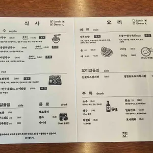 정든식당 리뷰 사진