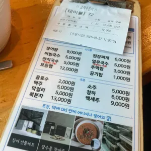 장어의꿈 리뷰 사진
