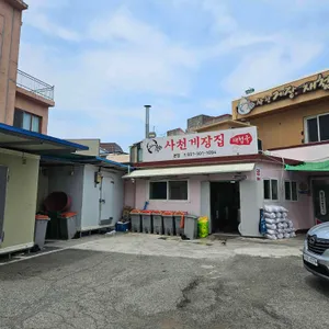 사천게장집 리뷰 사진