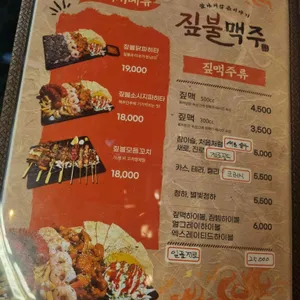 짚불맥주 리뷰 사진