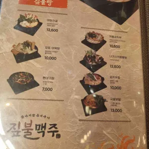 짚불맥주 리뷰 사진