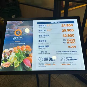 쿠우쿠우 리뷰 사진
