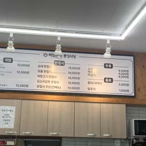 풍성식당 리뷰 사진