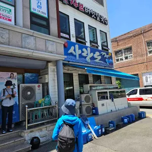 사랑도횟집 리뷰 사진