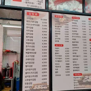 미소김밥 리뷰 사진