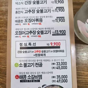 전설의숯불고기 리뷰 사진