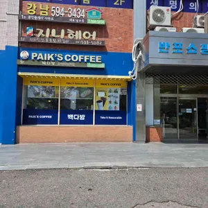 빽다방 리뷰 사진