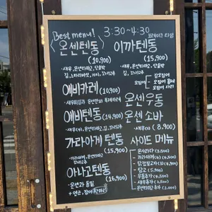 온센 리뷰 사진