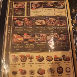 철길부산집 리뷰 사진