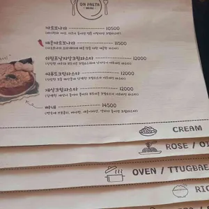 온파스타 리뷰 사진