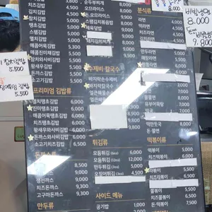 369 김밥 리뷰 사진