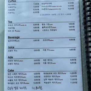 서울로 PH 리뷰 사진
