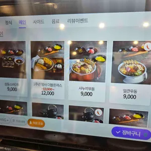 삼동소바 리뷰 사진