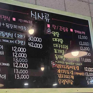 이어도 생선구이 리뷰 사진