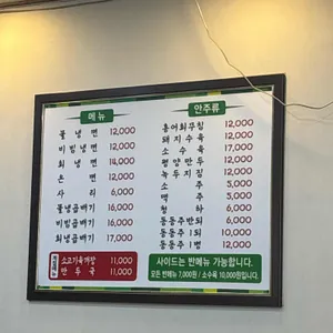 평양냉면 리뷰 사진