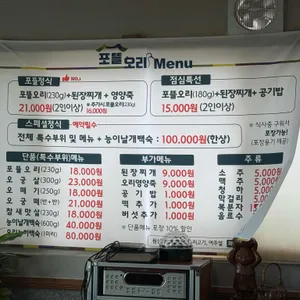 포뜰오리 리뷰 사진