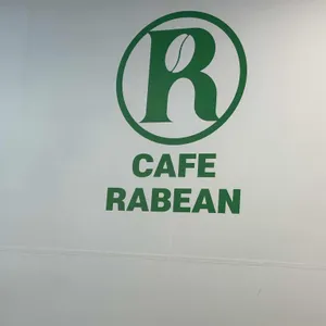 라빈 리뷰 사진