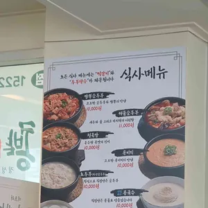 콩밭뜰 리뷰 사진