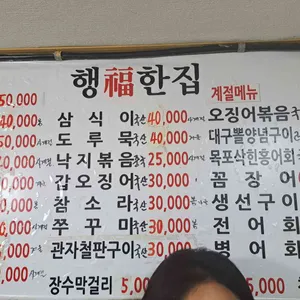 행복한집 리뷰 사진