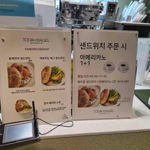토다베이글 리뷰 사진